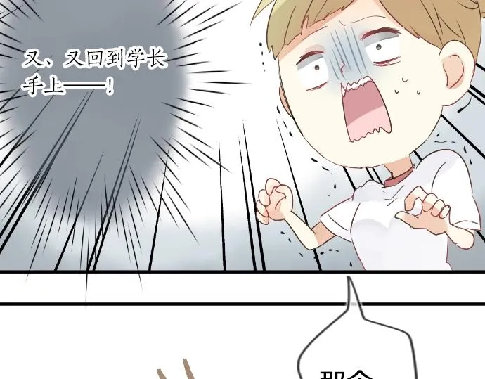 第7话 检查伤口 第82页