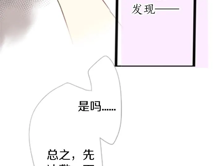 第7话 检查伤口 第97页