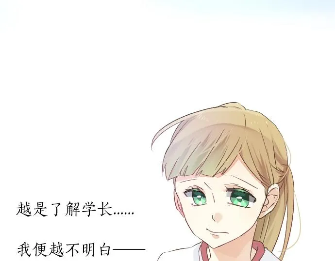 第9话 开始变得开心了 第7页