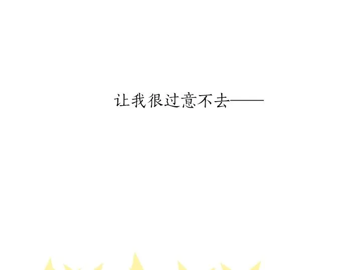 第9话 开始变得开心了 第17页