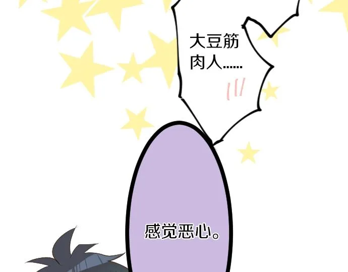 第9话 开始变得开心了 第20页