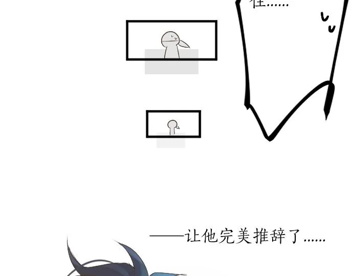 第9话 开始变得开心了 第32页