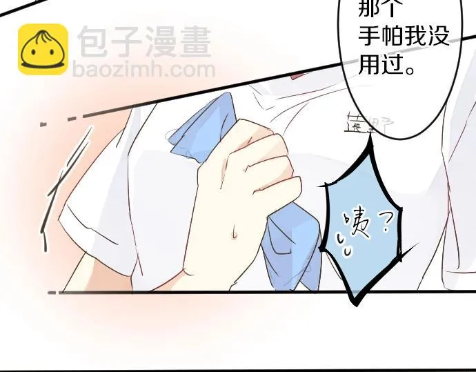 第9话 开始变得开心了 第34页