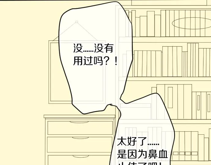 第9话 开始变得开心了 第35页