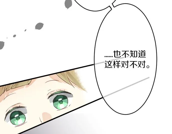 第9话 开始变得开心了 第39页
