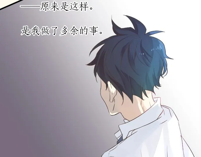 第9话 开始变得开心了 第40页