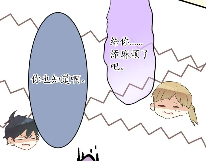 第9话 开始变得开心了 第42页