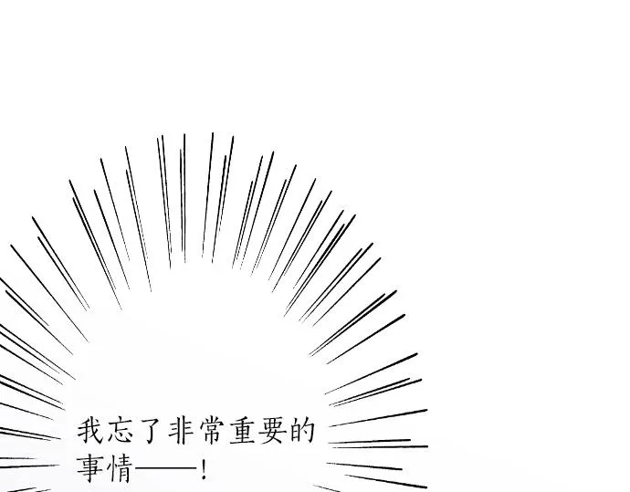 第9话 开始变得开心了 第48页