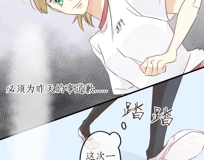 第9话 开始变得开心了 第50页