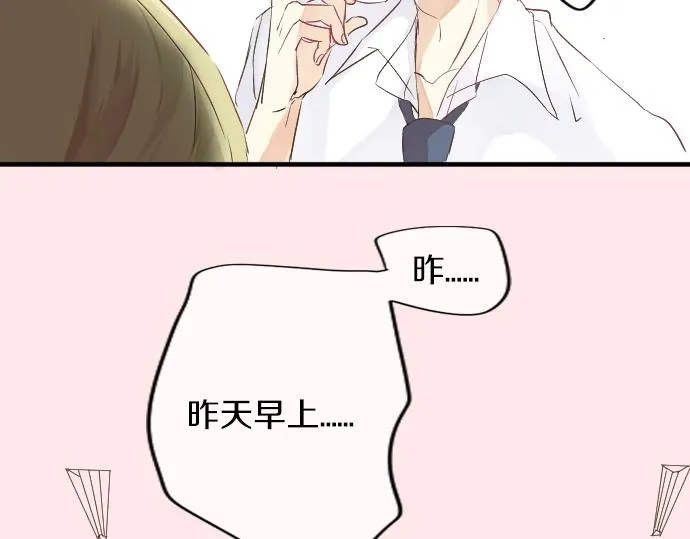 第9话 开始变得开心了 第52页