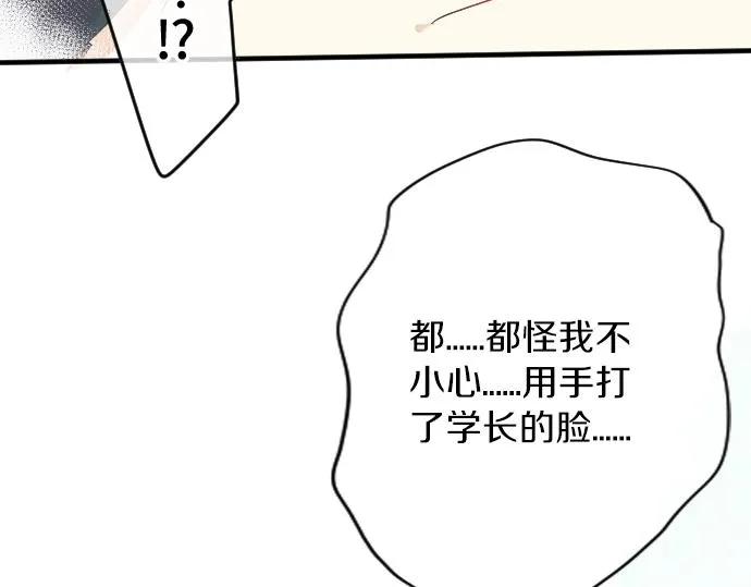 第9话 开始变得开心了 第56页