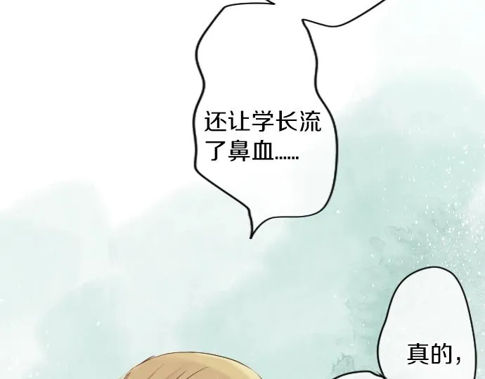 第9话 开始变得开心了 第57页