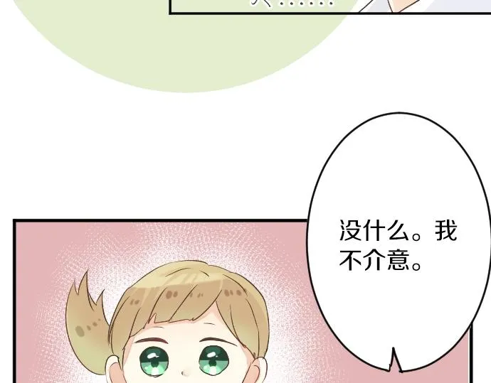 第9话 开始变得开心了 第61页