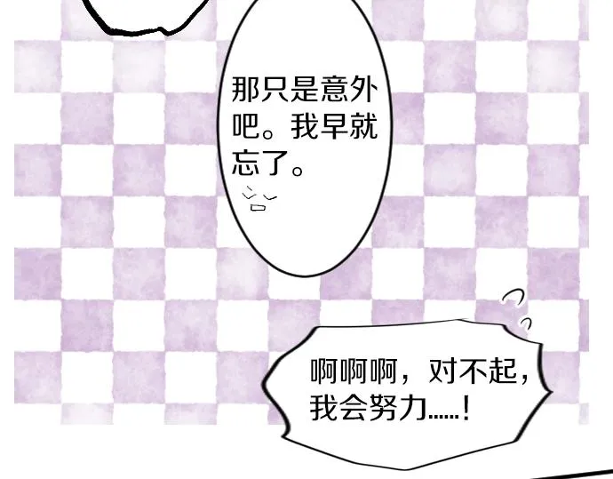 第9话 开始变得开心了 第63页
