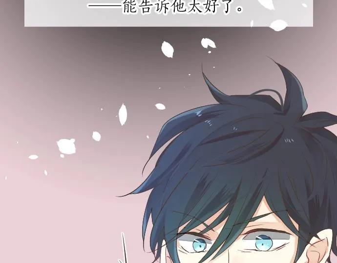 第9话 开始变得开心了 第72页