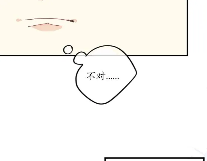 第9话 开始变得开心了 第77页