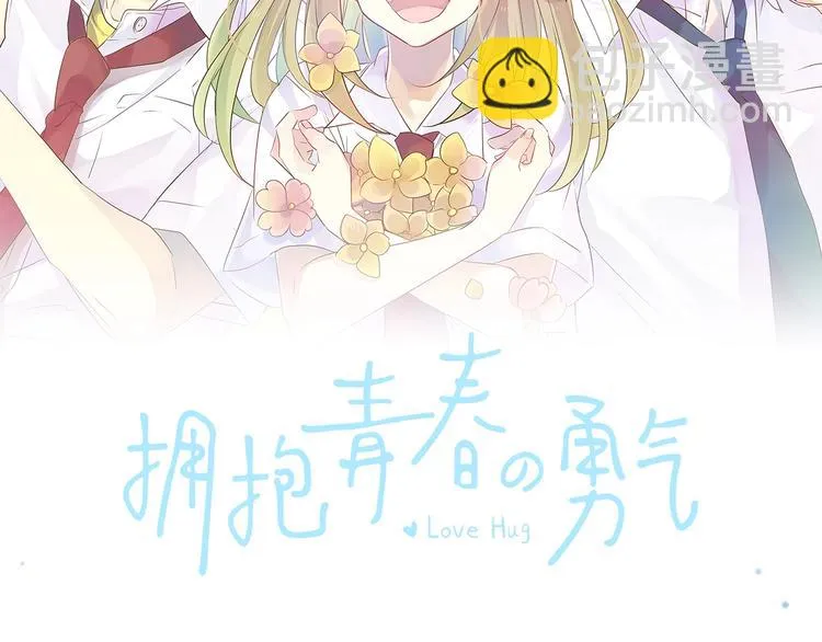 第10话 谢谢你，学长！ 第2页
