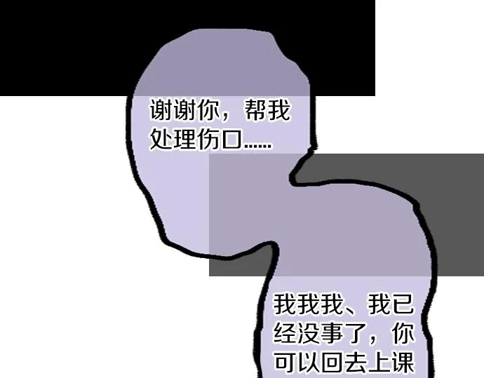 第10话 谢谢你，学长！ 第16页