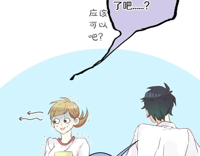 第10话 谢谢你，学长！ 第17页
