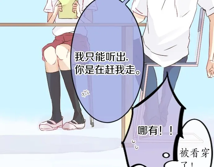 第10话 谢谢你，学长！ 第18页