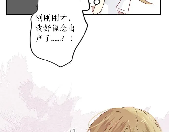 第10话 谢谢你，学长！ 第26页