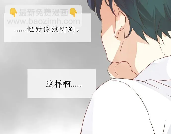 第10话 谢谢你，学长！ 第31页