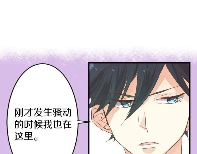 第10话 谢谢你，学长！ 第46页