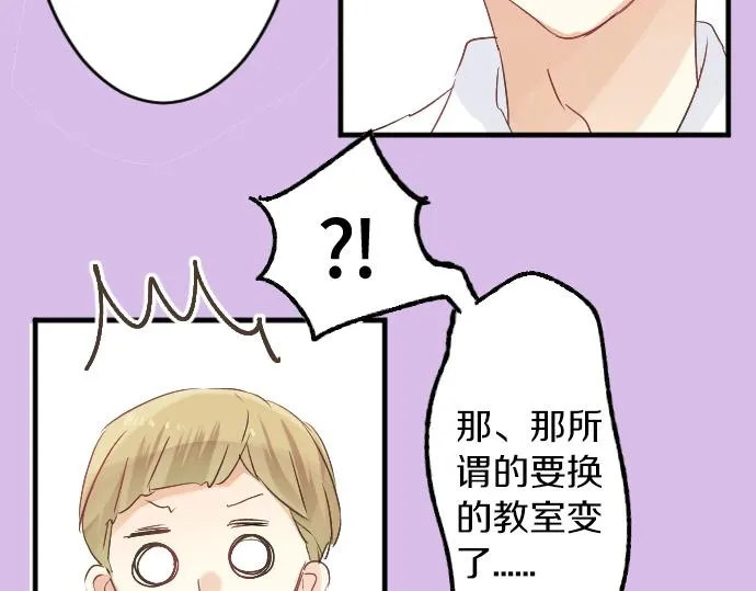 第10话 谢谢你，学长！ 第47页