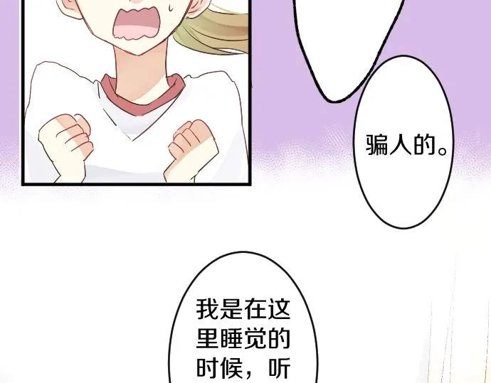 第10话 谢谢你，学长！ 第48页