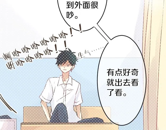 第10话 谢谢你，学长！ 第49页