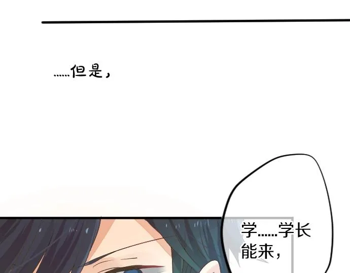 第10话 谢谢你，学长！ 第52页
