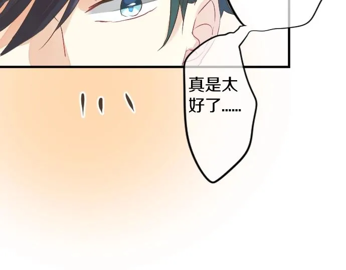 第10话 谢谢你，学长！ 第53页