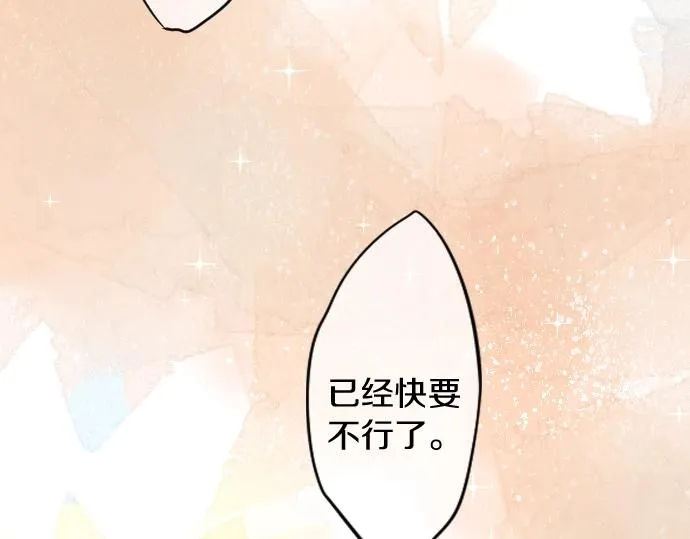 第10话 谢谢你，学长！ 第56页