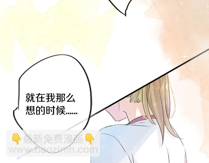 第10话 谢谢你，学长！ 第57页