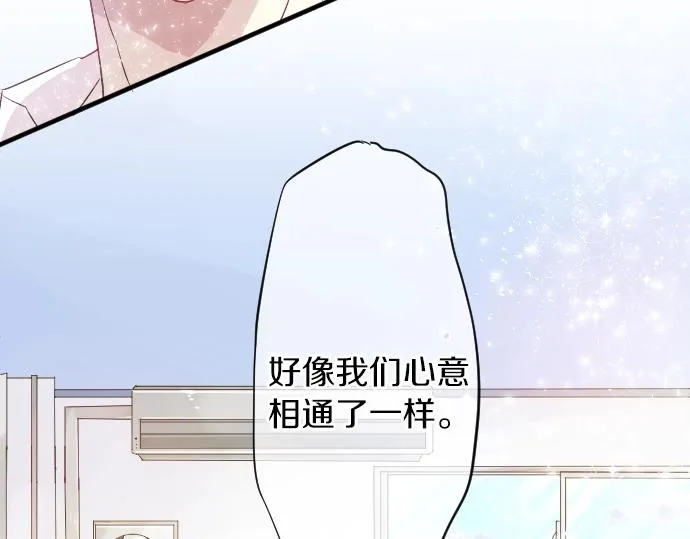 第10话 谢谢你，学长！ 第60页