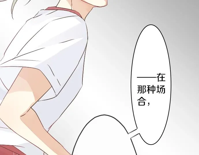 第10话 谢谢你，学长！ 第78页