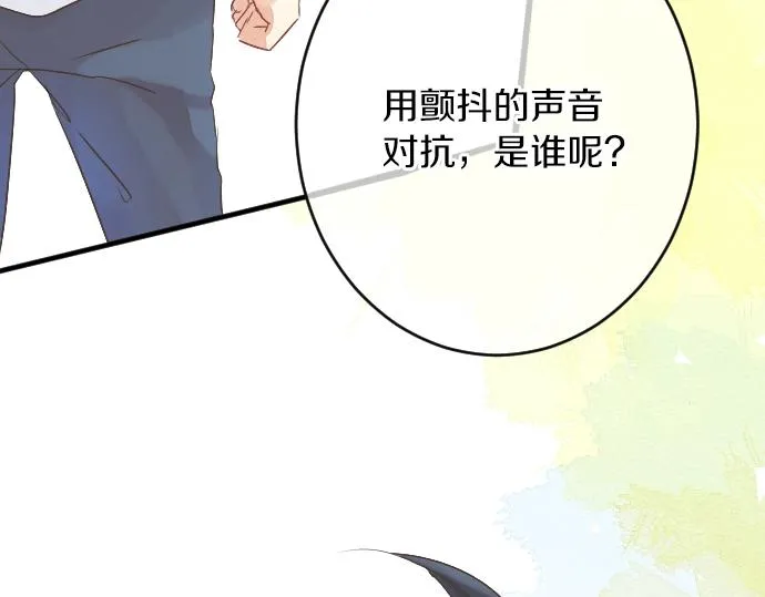 第10话 谢谢你，学长！ 第81页
