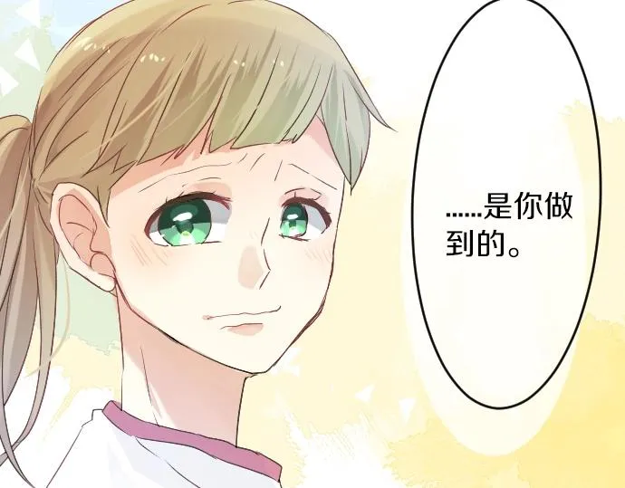 第10话 谢谢你，学长！ 第84页