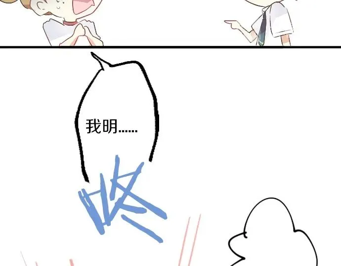 第10话 谢谢你，学长！ 第89页