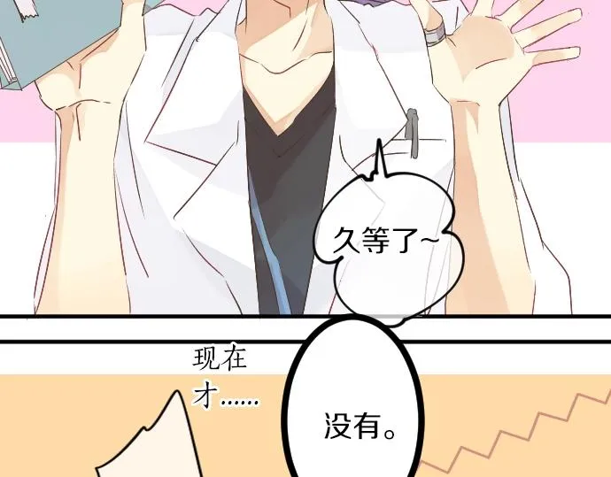 第10话 谢谢你，学长！ 第91页