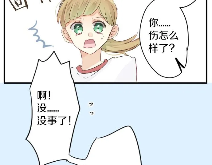 第10话 谢谢你，学长！ 第93页