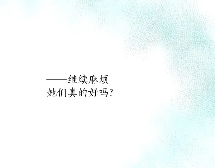 第11话 重返校园 第23页