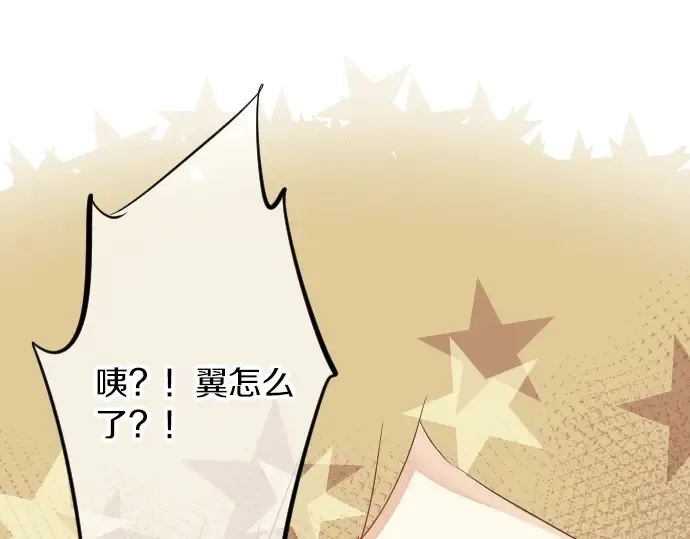 第11话 重返校园 第26页