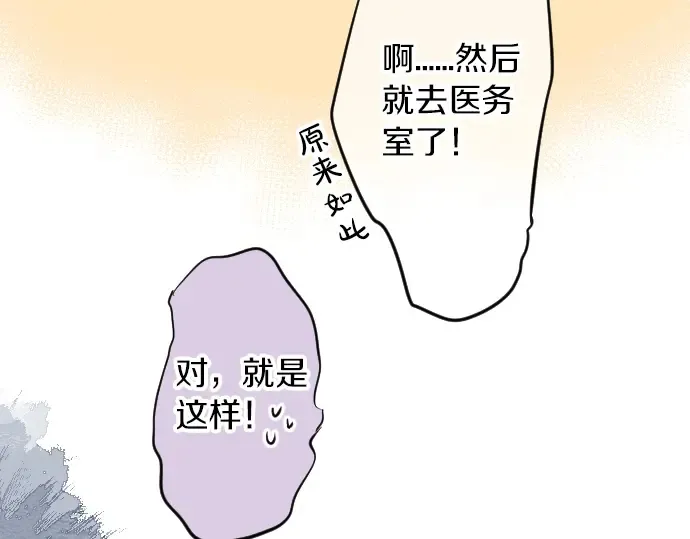 第11话 重返校园 第40页