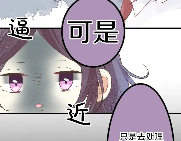 第11话 重返校园 第42页