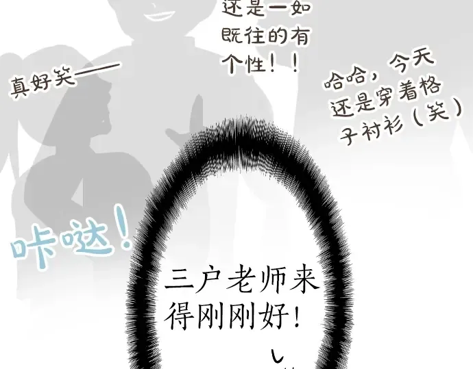 第11话 重返校园 第52页
