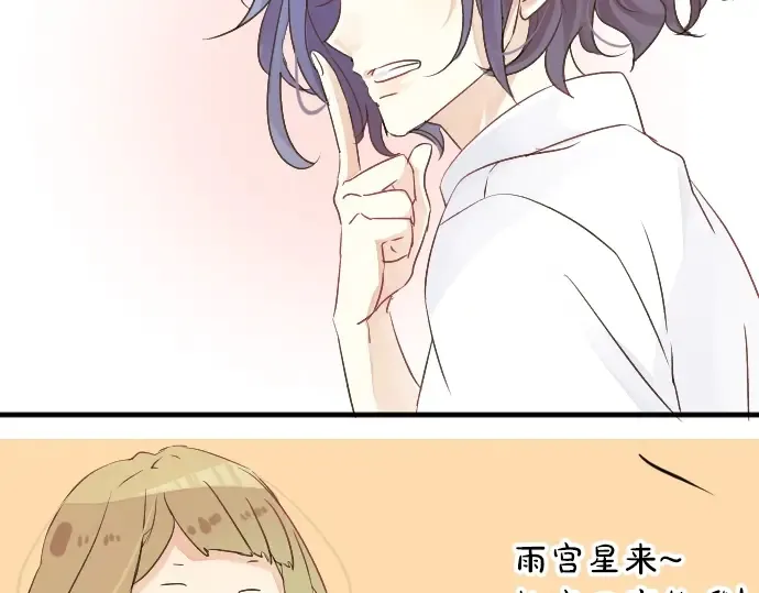 第11话 重返校园 第66页