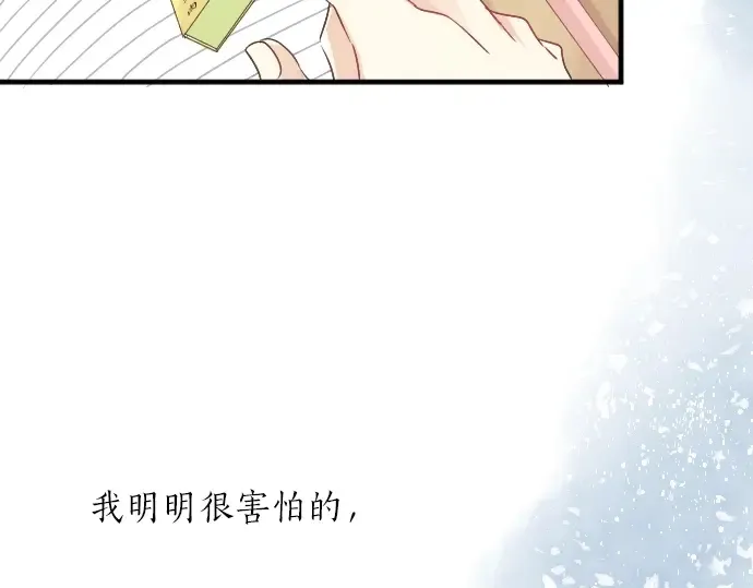第11话 重返校园 第79页
