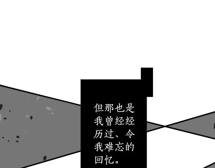 第11话 重返校园 第85页