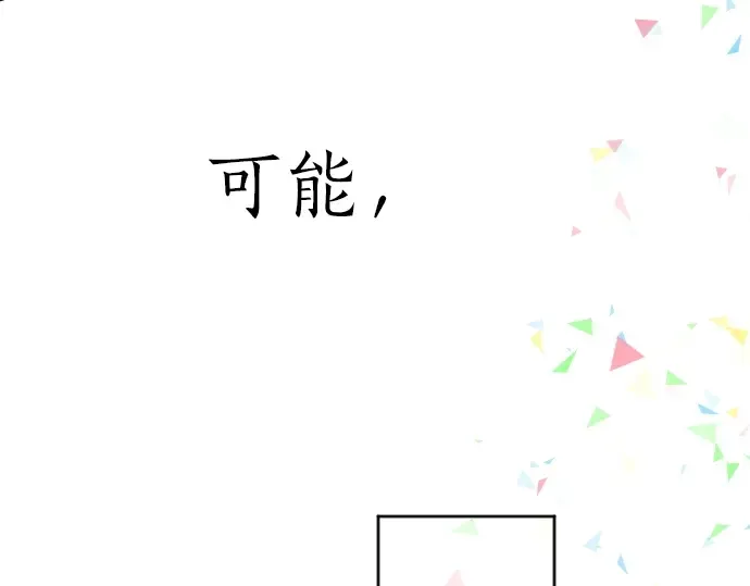 第11话 重返校园 第88页